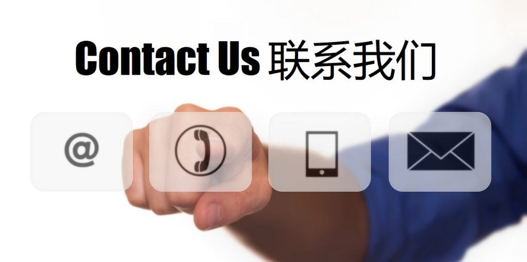 Contact Us 博彩排行